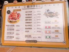 菜单-降龙爪爪(建设路1店)