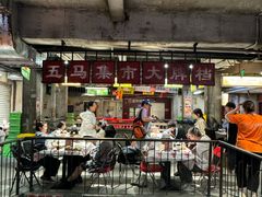 -五马集·海鲜·温州大牌档(黑金冠五马街十字路口店)