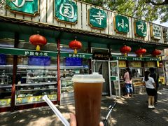 -护国寺小吃(新街口店)