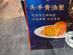 -三妹小龙虾·黄油蟹(华侨城总店)