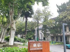 -东信·和创园