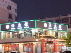 -活鱼馆(宜兴埠店)