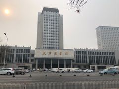 -天津图书馆(复康路馆)