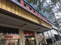 -维也纳国际酒店·江苏苏州火车站北广场店