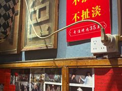 -名扬烤肉(起源店)