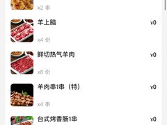 -京元盛铜锅涮肉(上海总店)