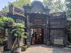 -院8里·少城记忆老川菜(宽窄巷子店)