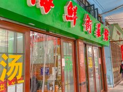 门面-海鲜街菜馆(海珠南路店)