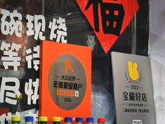 -二扁私房面馆(崂山路店)
