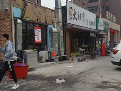门面-大壮家原味烤肉(兴华北街店)