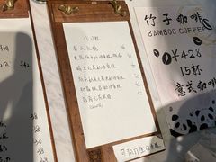 菜单-竹子咖啡bamboo coffee