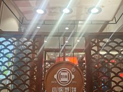 -灶座小锅烀饼·铁锅炖(道里店)