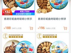 -珍妮曲奇聪明小熊(尖沙咀店)
