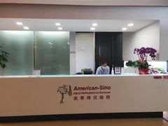 -美华丁香门诊部·全科·妇儿·口眼