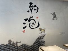 用餐区-茶是一枝花泡茶店