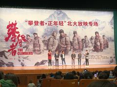 -北京大学百年讲堂