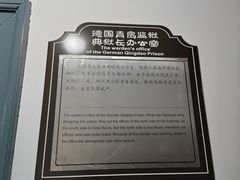 -青岛德国监狱旧址博物馆