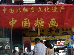 -三亚火车头万人海鲜广场