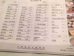 菜单-苏浙汇(朝外店)