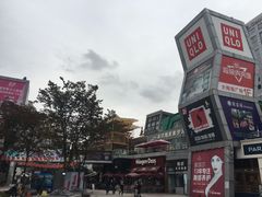 -证大大拇指广场(芳甸路店)