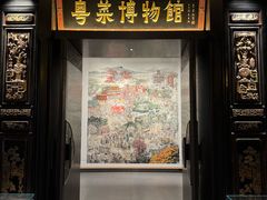 -广州酒家(文昌总店)