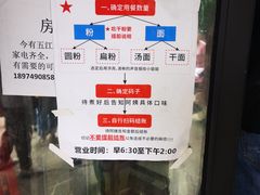 -李易面馆(树木岭店)