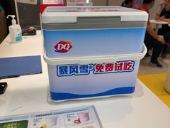 -DQ·蛋糕·冰淇淋(天通苑华联店)