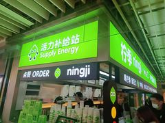 门面-柠季·手打柠檬茶(静安大悦城北座B1店 )