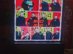 -德云社(三里屯店)