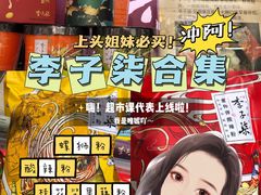 -city'super超·生活(国金中心商场店)