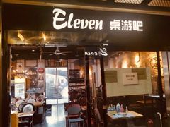 -ELEVEN桌游剧本杀轰趴馆(三里屯店)