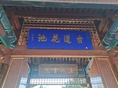 -莲池书院博物馆