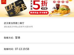 -麦当劳(武商建二店)