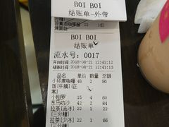 账单-BOIBOI马来茶餐室(江宁路店)