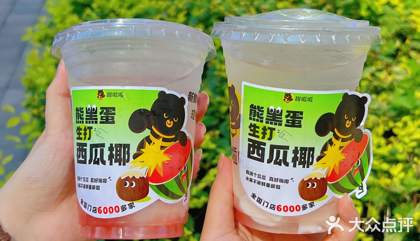 9r就能拥有的生打西瓜椰🥥承包我一天的快落！