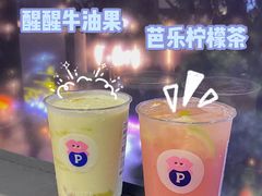 -PINTEA LAB(北京路店)