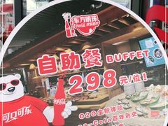 -东方明珠·可口可乐欢乐餐厅