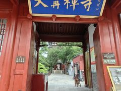 -天宁寺