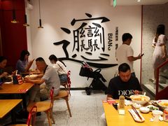 -震山堂·手工劲面(仓山万达店)