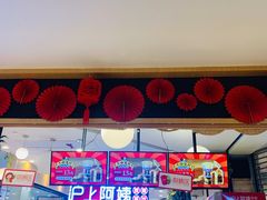 -沪上阿姨·精选茶饮(天河城店)
