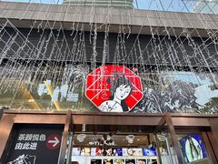 -茶颜悦色(重庆英利大融城LG层店)