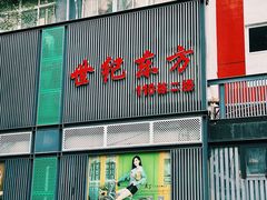 -荔秀服饰文化街区