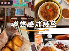 -香港威特瑞茶餐厅(小白楼音乐厅店)