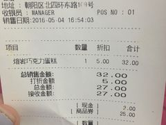 -巴黎贝甜(华堂新辰汇店)