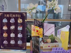 -元祖食品GANSO(阳光店)