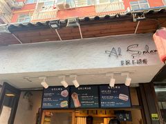 门面-Al Salam莫的三明治