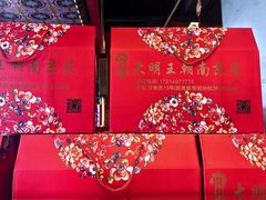 -大明王朝·南京菜(墨香路店)