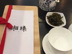 -湘臻