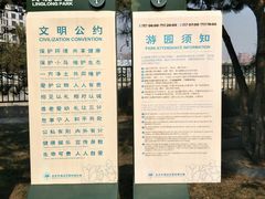 -玲珑塔公园