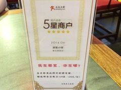 -那家小馆•北京菜•烤鸭(香山店)
